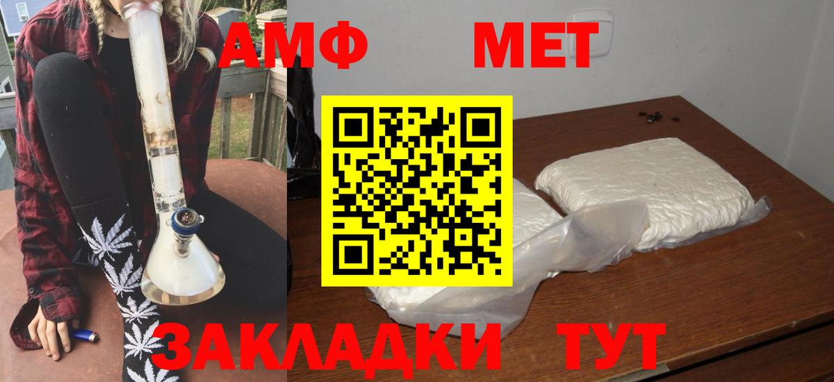 Амфетамин 98% Борисоглебск