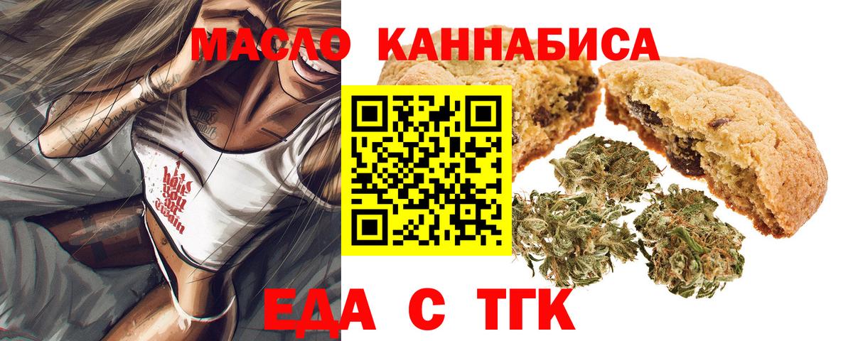 Cannafood марихуана  Вход с VPN  Борисоглебск 