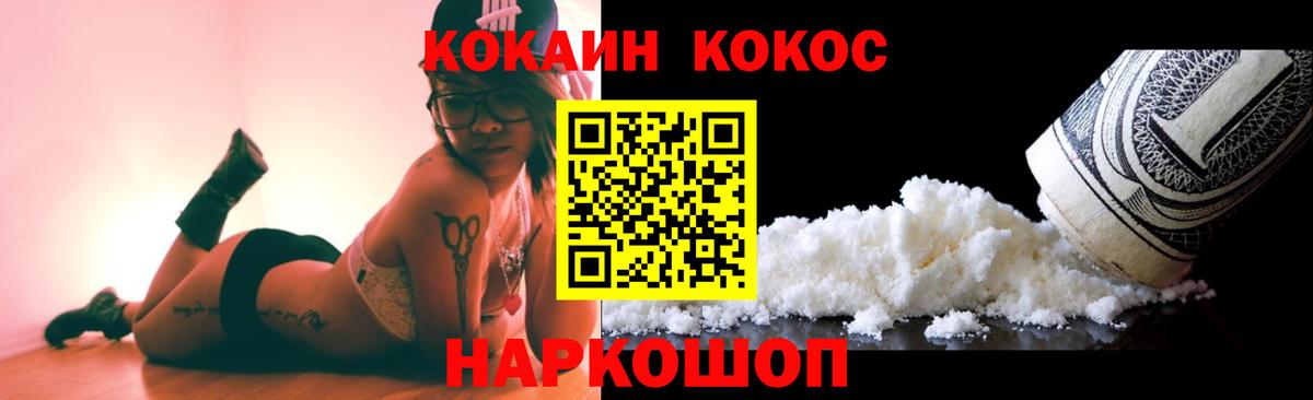 КОКАИН VHQ Борисоглебск