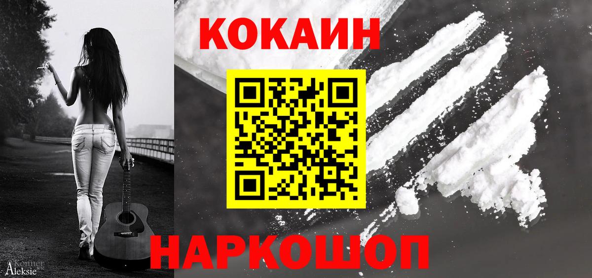 Cocaine  хочу наркоту  Борисоглебск  Вход с VPN  КОКАИН VHQ  COCAIN Перу 