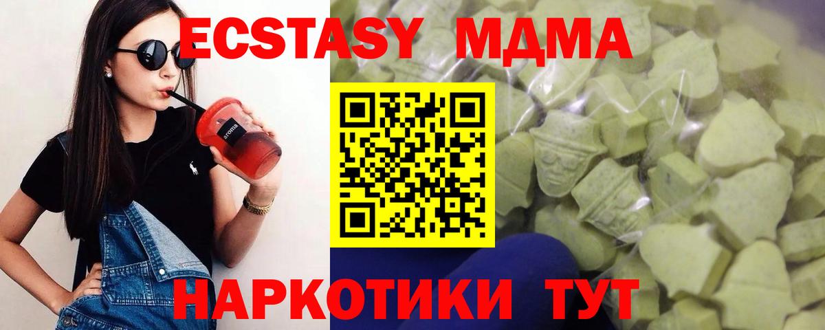 Ecstasy mix Борисоглебск