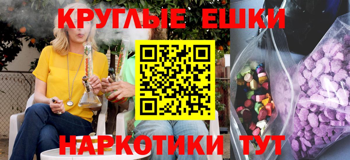 ссылка на мегу онион  Вход с VPN  Борисоглебск  ЭКСТАЗИ круглые  Экстази 