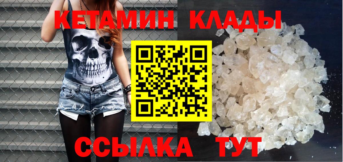 КЕТАМИН VHQ  КЕТАМИН VHQ  Вход с VPN  Борисоглебск 