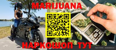 марихуана Заводоуковск