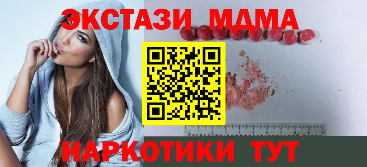 МДМА молли  MDMA кристаллы  Борисоглебск  Вход с VPN 
