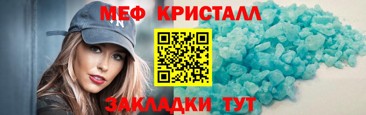 МЕФ Борисоглебск