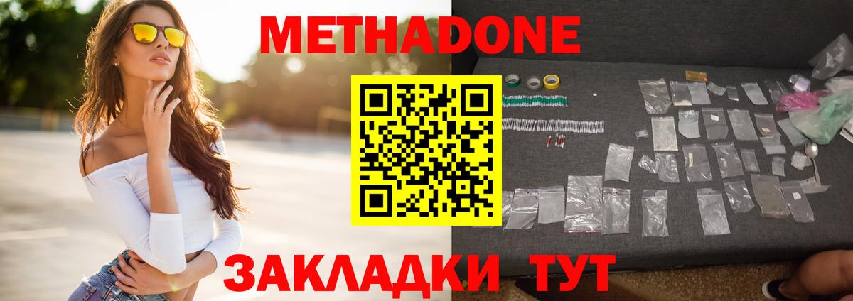 Борисоглебск  darknet телеграм  Вход с VPN  Метадон белоснежный 