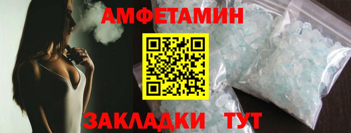 Первитин пудра  Вход с VPN  Борисоглебск 