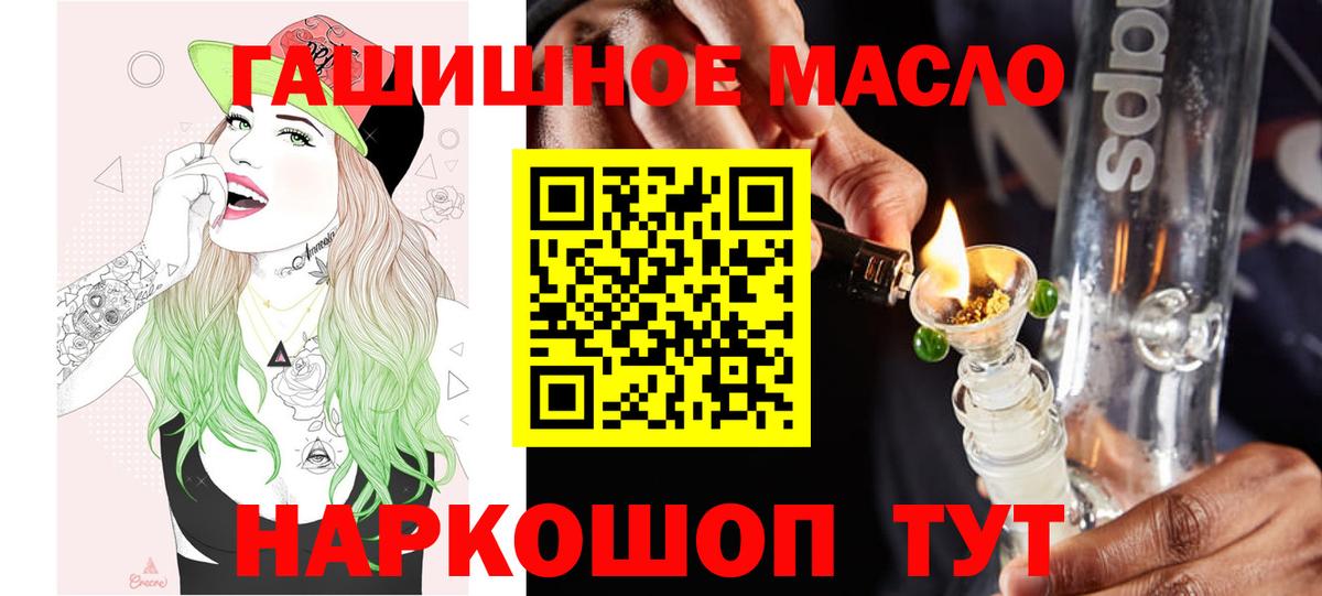 Борисоглебск  Дистиллят ТГК THC oil  Вход с VPN 